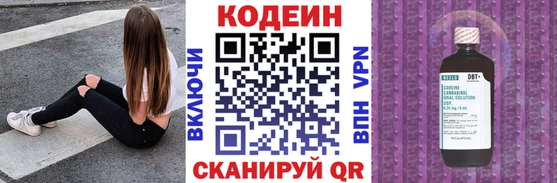 Кодеиновый сироп Lean напиток Lean (лин) Мезень