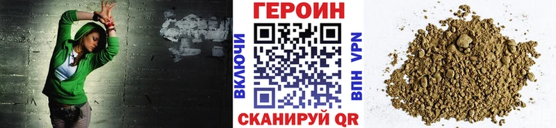 Героин Heroin  Мезень 