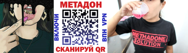 МЕТАДОН VHQ  нарко площадка состав  Мезень 